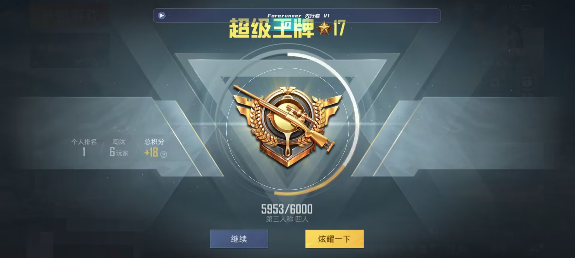 和平精英鸡腿辅助自瞄 - ���ƽ��Ӣ����ʲô���辅助预览图